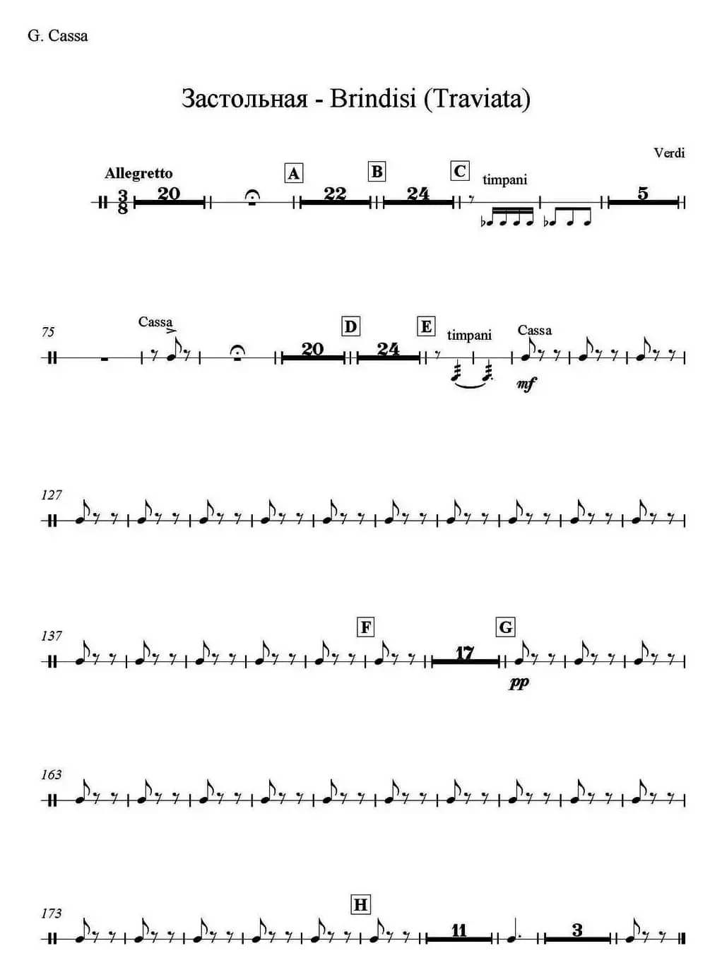 Brindisi(Taviata) 饮酒歌（打击乐）（大鼓分谱）