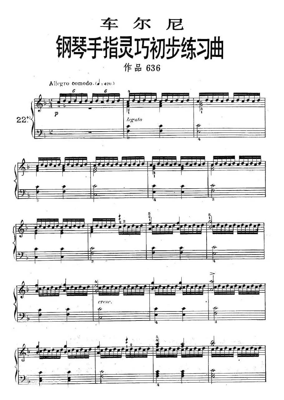 车尔尼《钢琴手指灵巧初步练习曲》之22