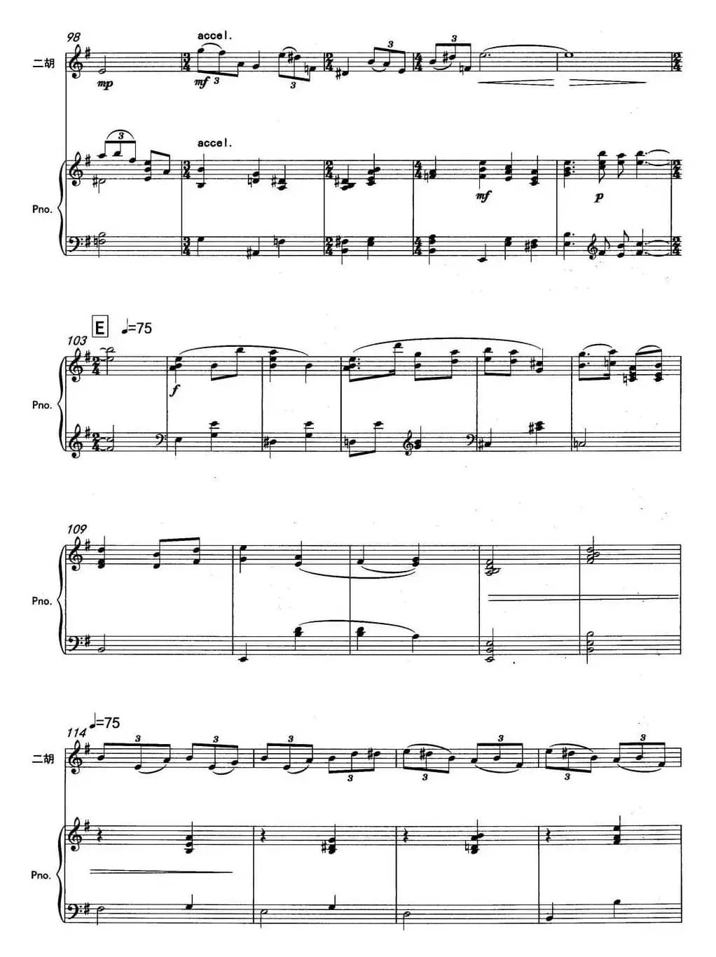 云南印象（二胡协奏曲）