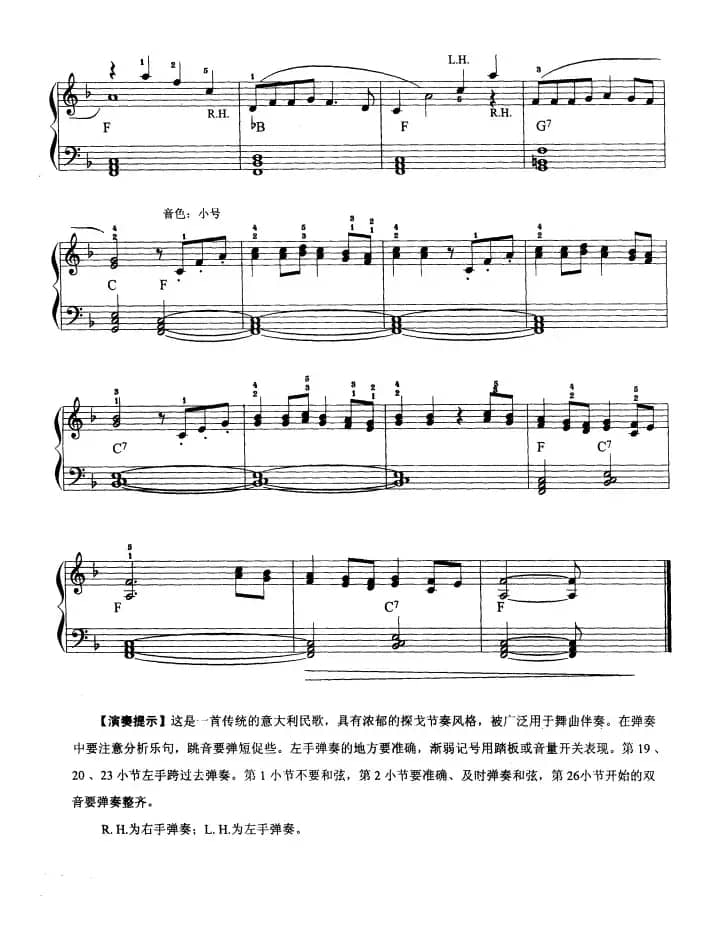 电子琴考级教程·第三级