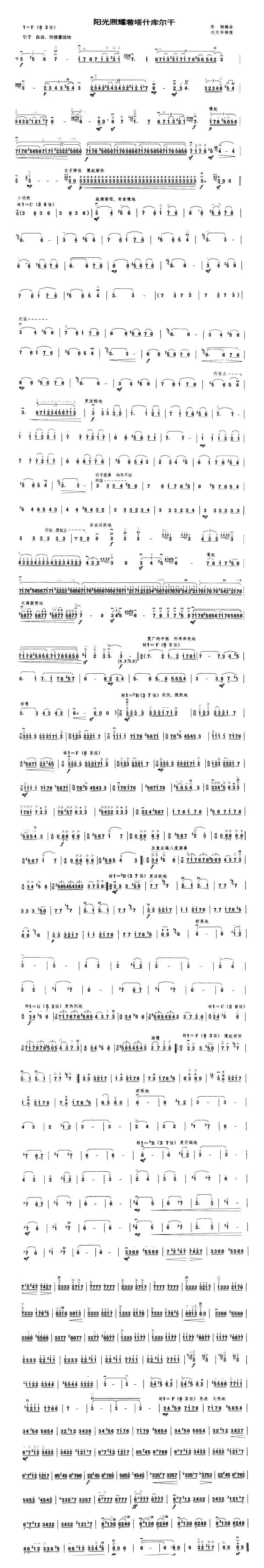 阳光照耀着塔什库尔干