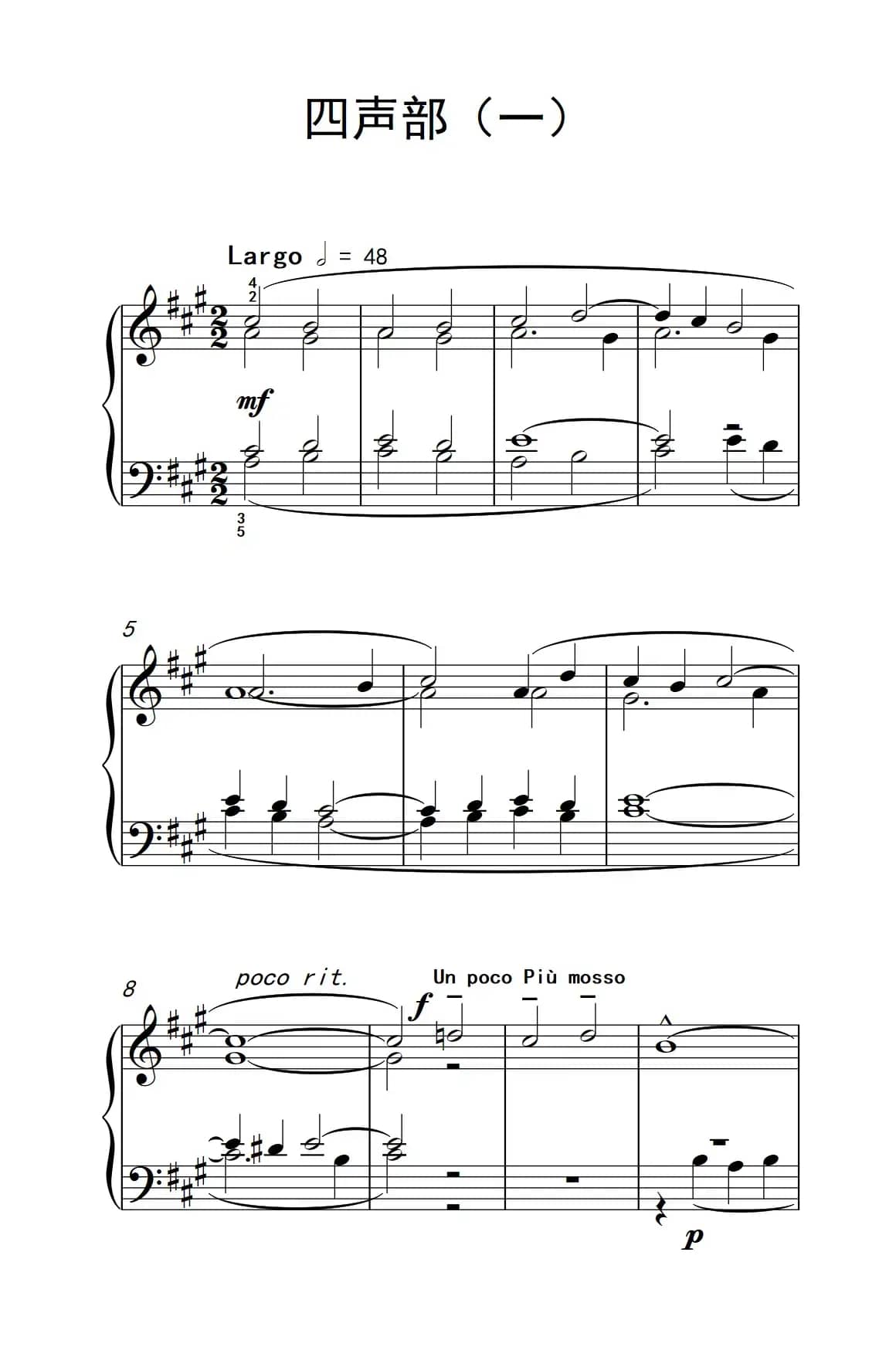 四声部（一）（巴托克 小宇宙 钢琴教程 3）