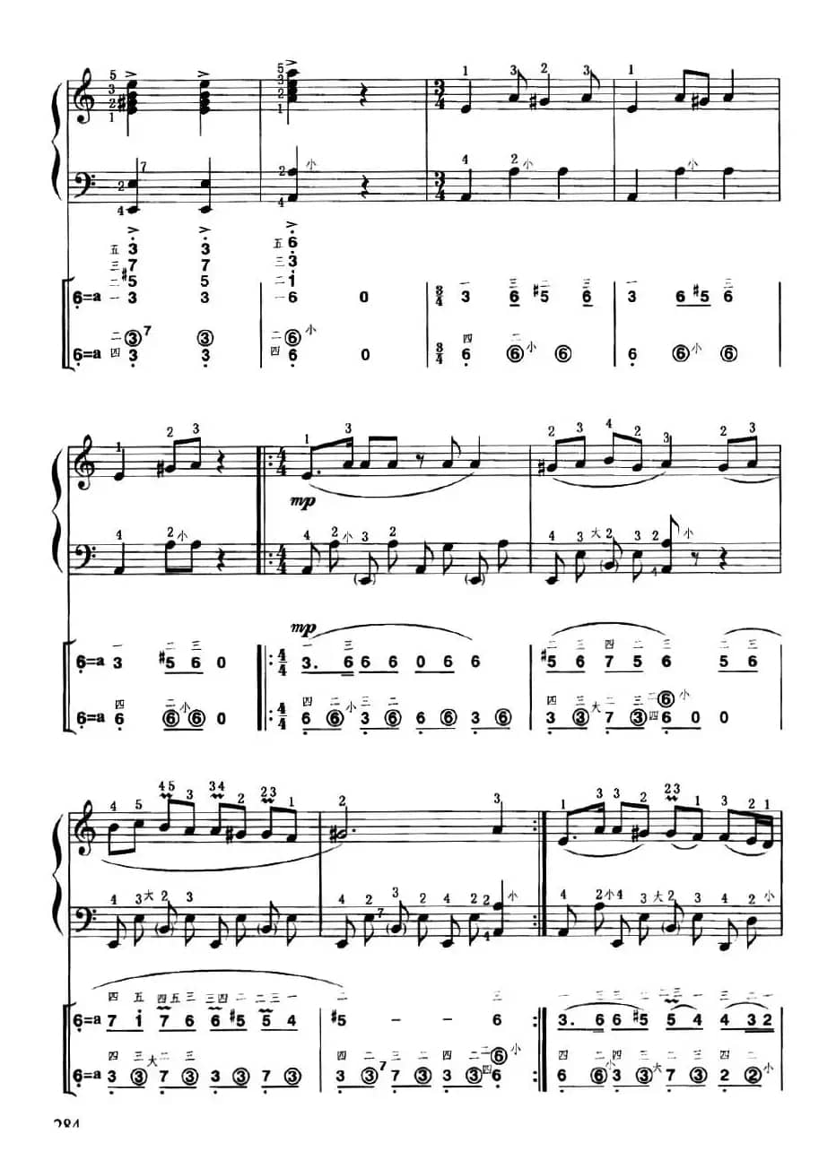 阿拉伯民间舞曲（线简谱对照、带指法版）