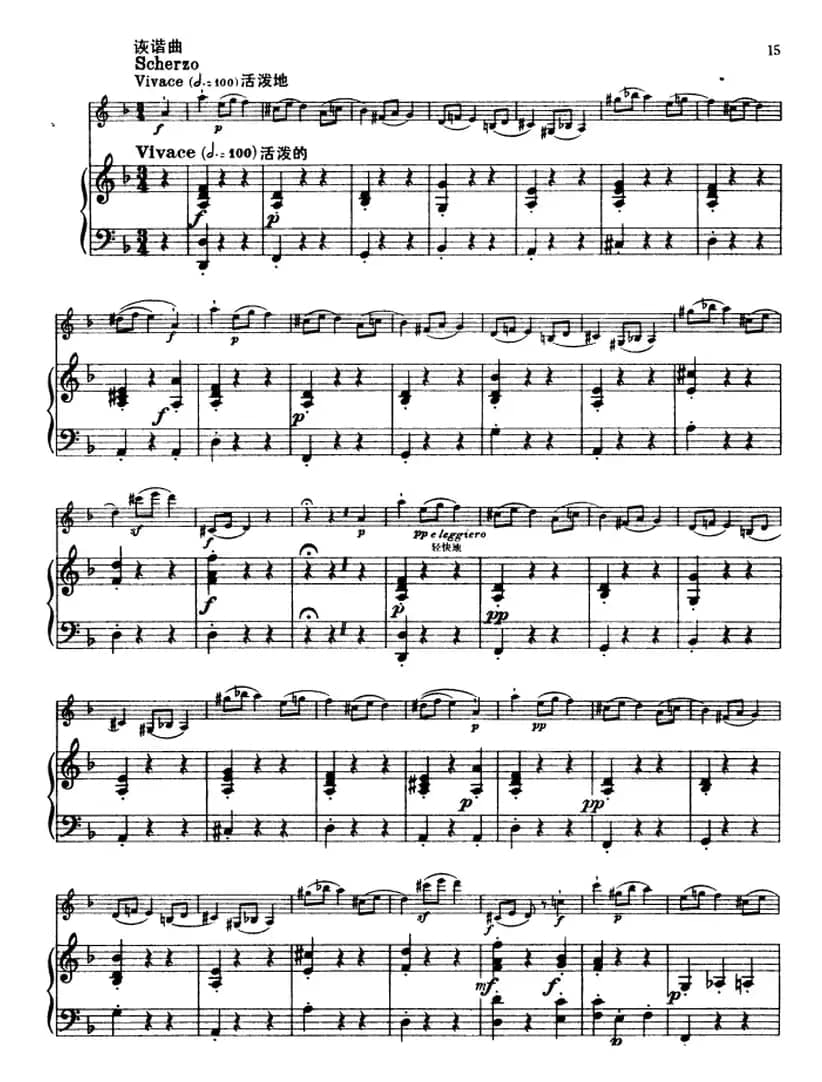 第四协奏曲（D小调）（小提琴+钢琴）