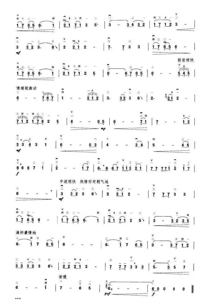 大内群英（王国潼编曲）