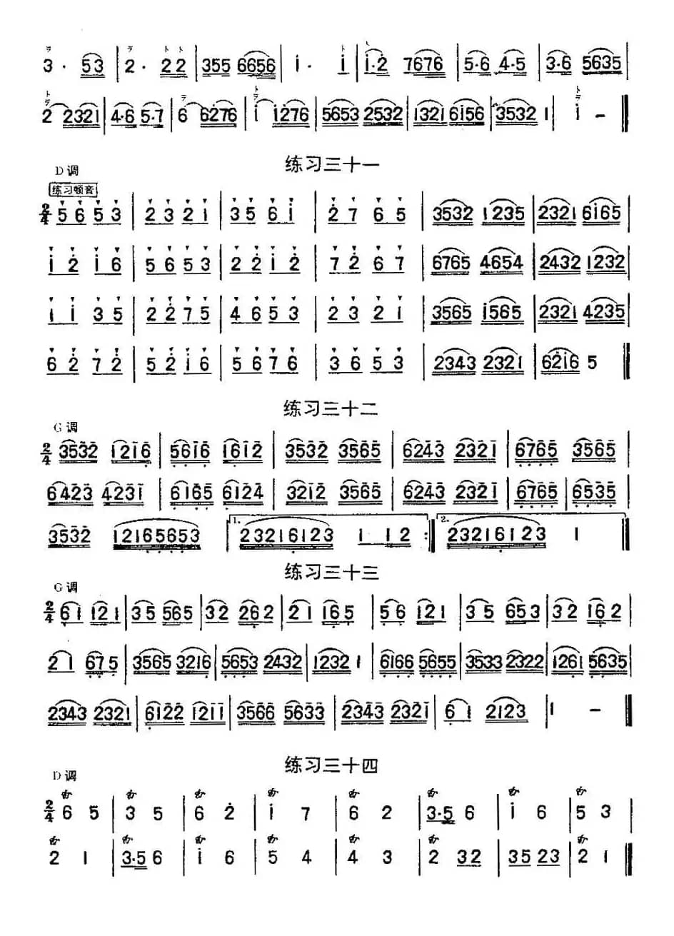 二胡练习曲47首（23—47）