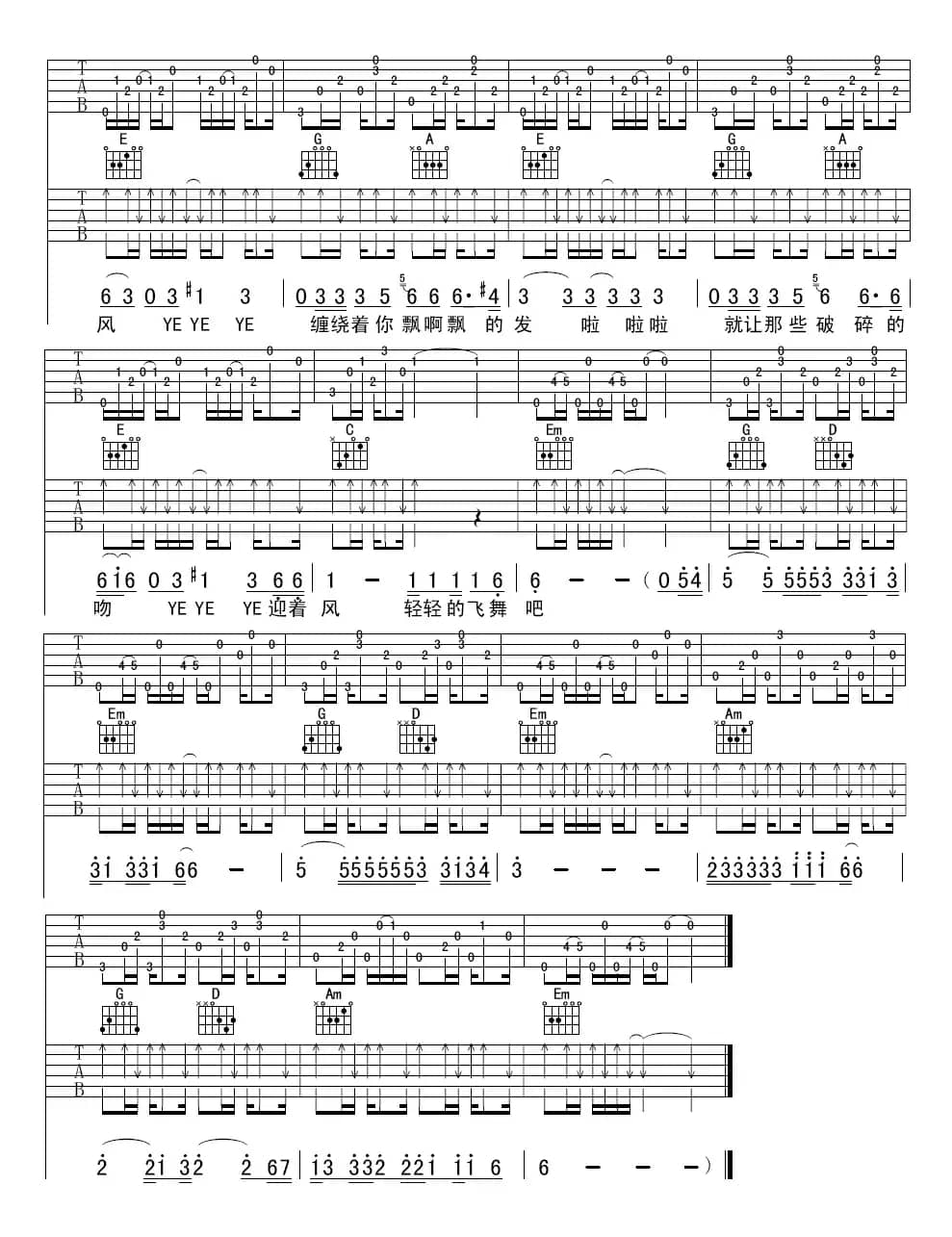 吻（钟立风演唱版）