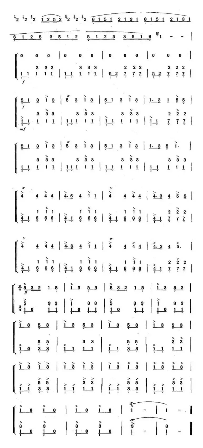 葫芦丝、巴乌十级考级曲目：彝族欢歌