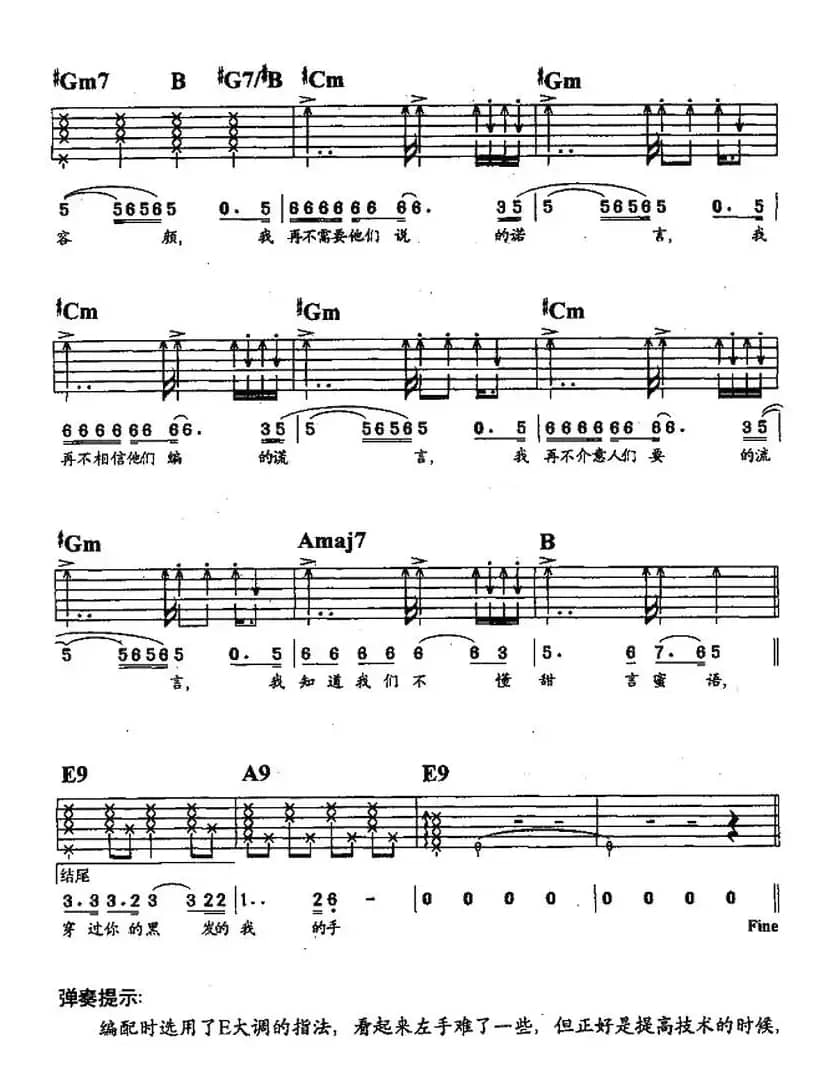 穿过你的黑发的我的手