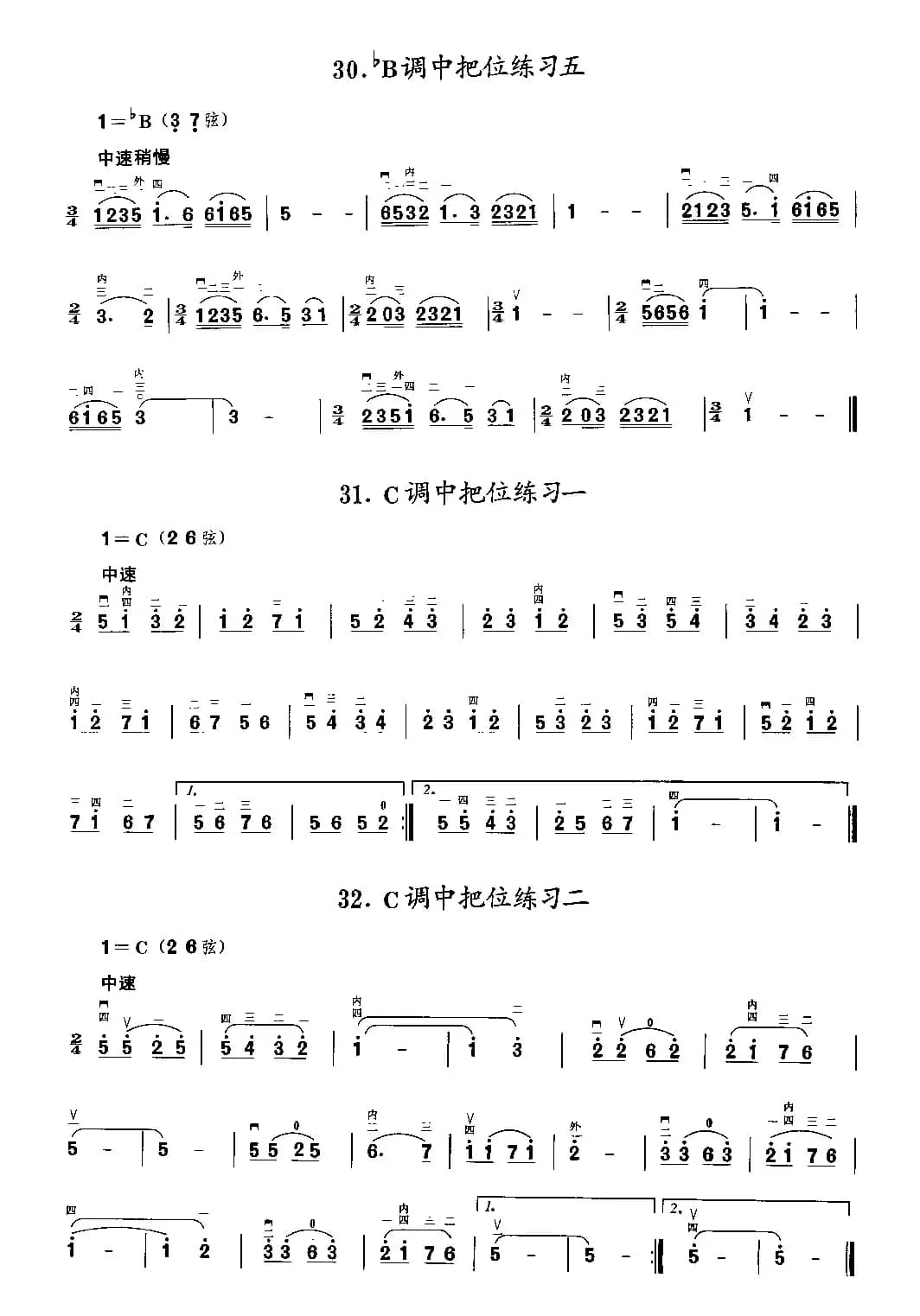 二胡微型练习曲