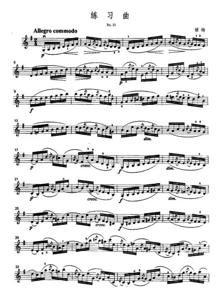 练习曲3首（顿特作曲版）