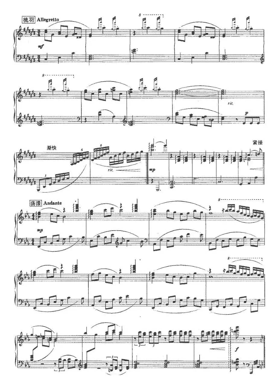 天鹅（敖云作曲版）