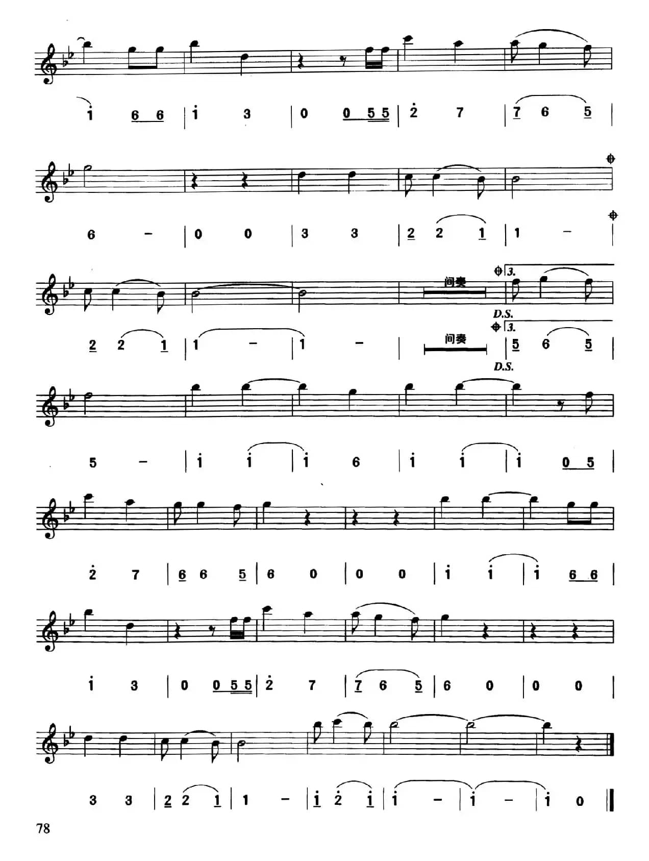 朋友（线简谱对照版）