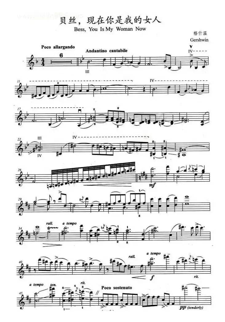 贝丝，现在你是我的女人