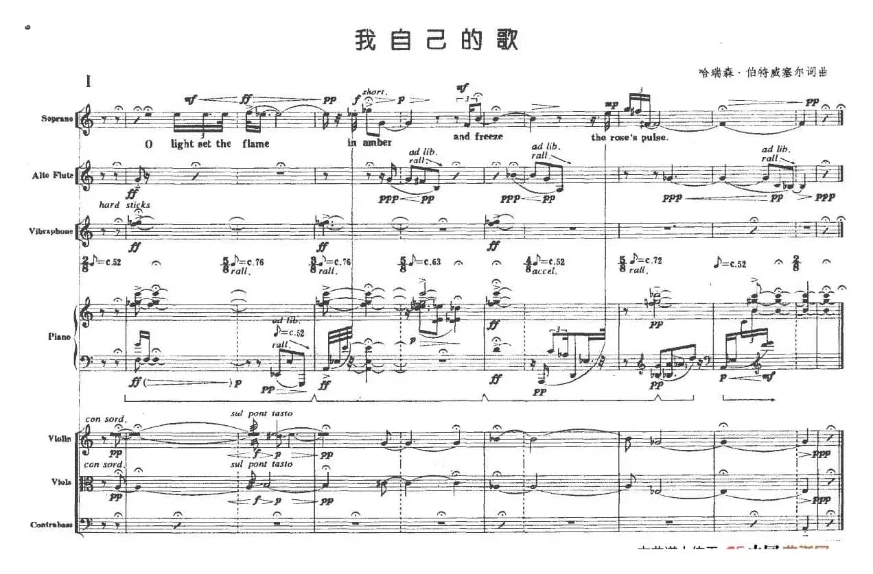 我自己的歌（声乐+管弦乐队）