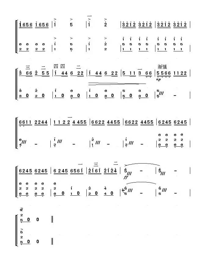 丰收的季节（扬琴伴奏谱）