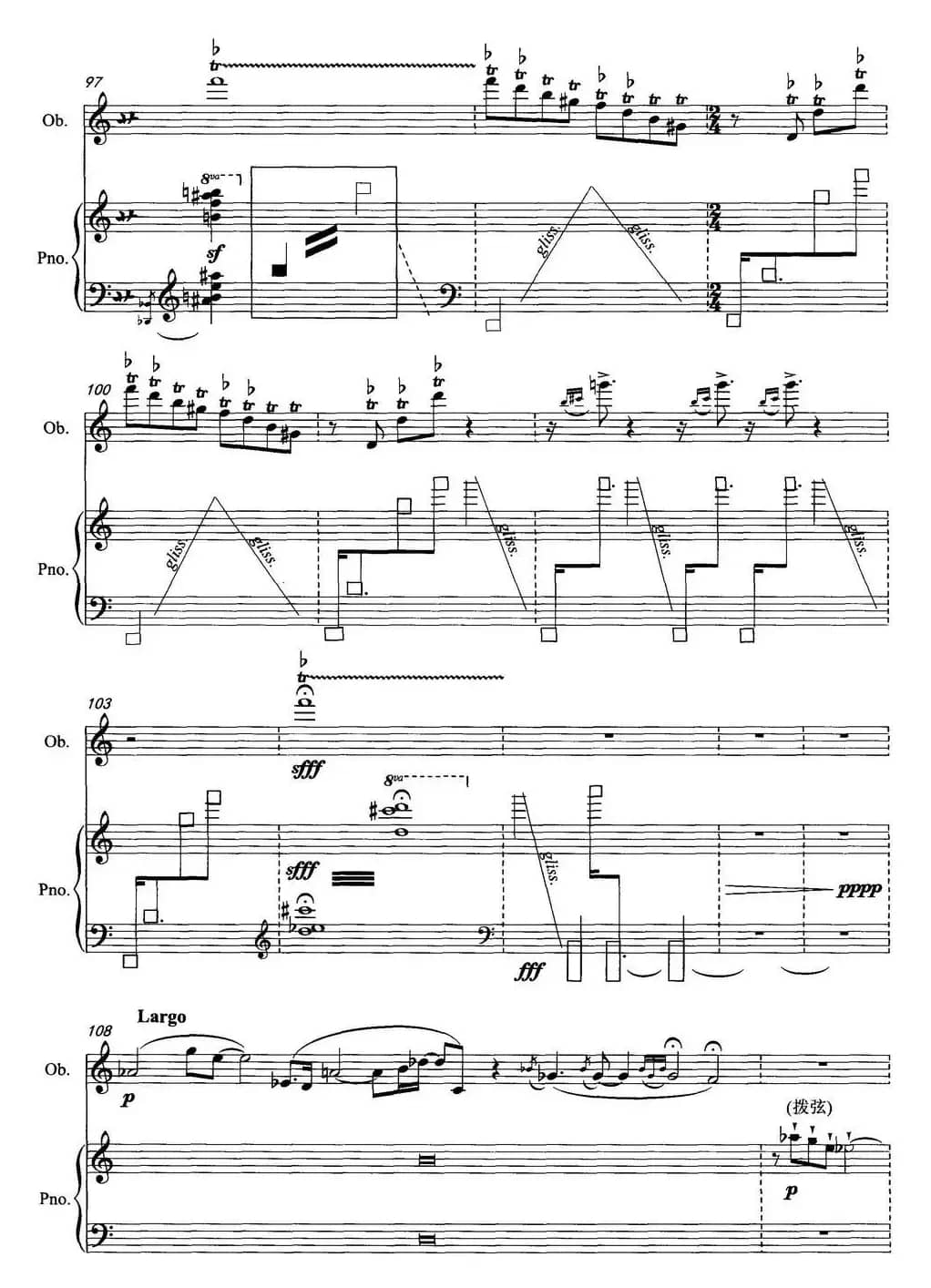 奏鸣曲（双簧管与钢琴）