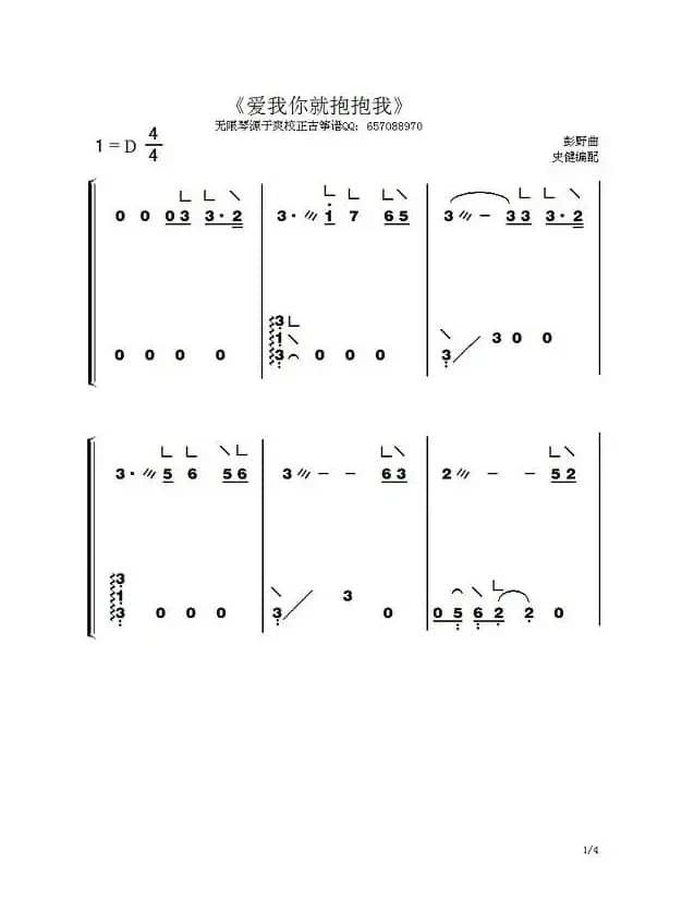 爱我你就抱抱我