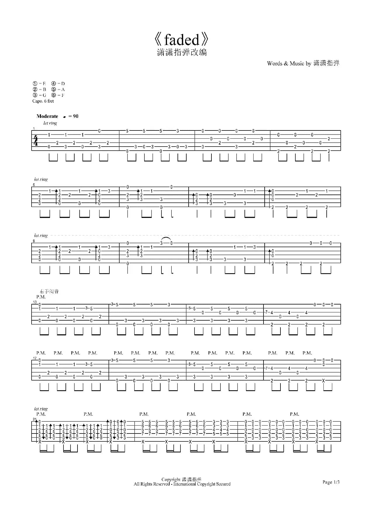 Faded（指弹独奏、潇潇改编版）