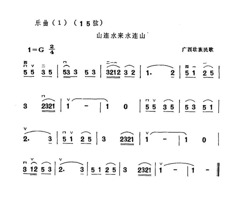 山连水来水连山