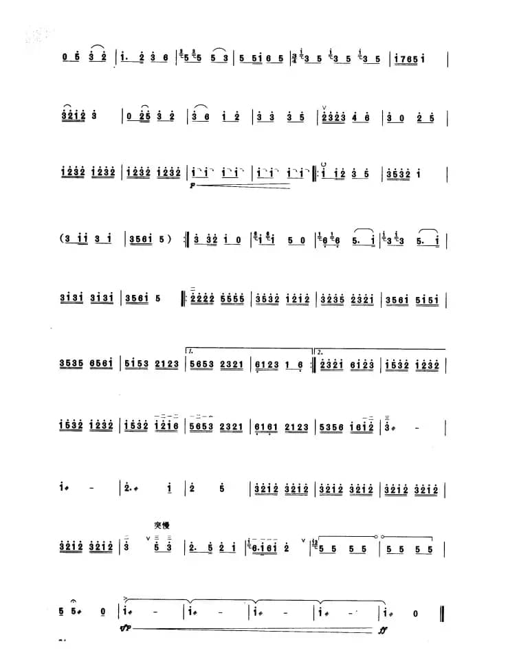 河北风（板胡曲集第八级）