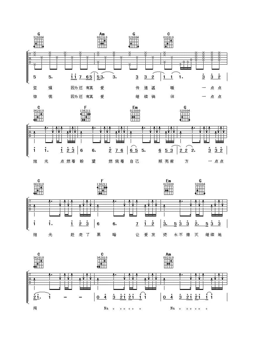 烛光（丁晓雯词 潘协庆曲）