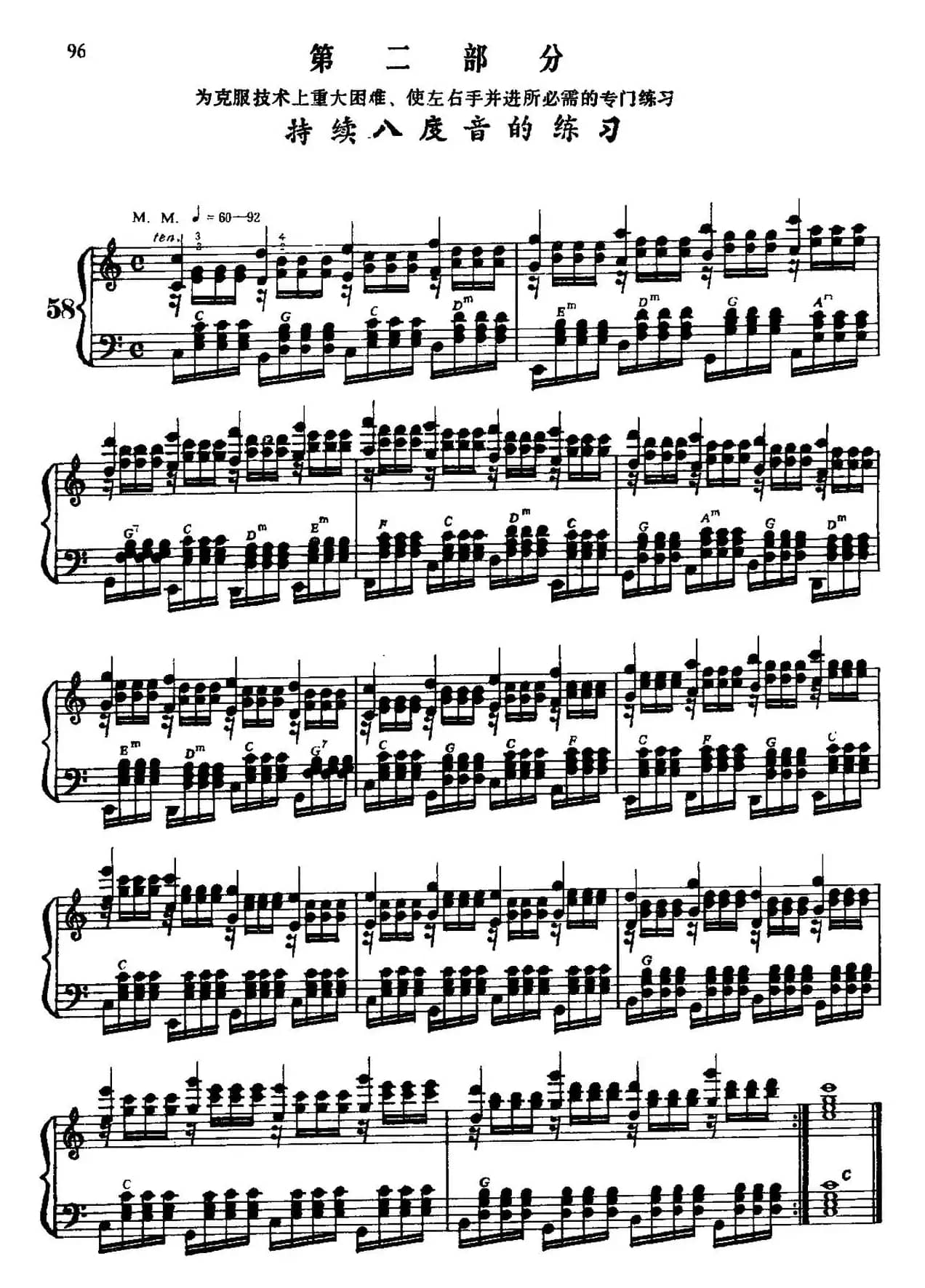 手风琴手指练习 第二部分(持续的八度音练习)