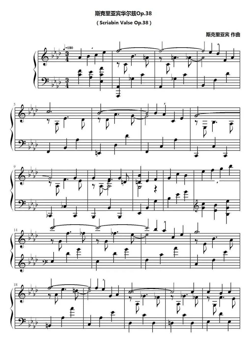 斯克里亚宾华尔兹Op.38（Scriabin Valse Op.38）