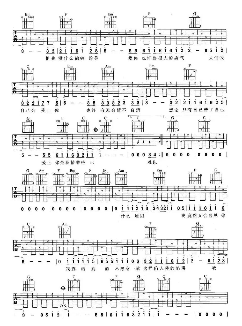 情非得已(6个版本)