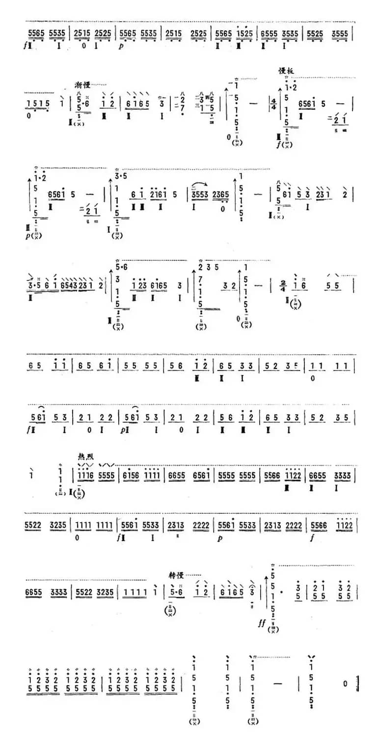 八月桂花遍地开（周静梅编曲版）