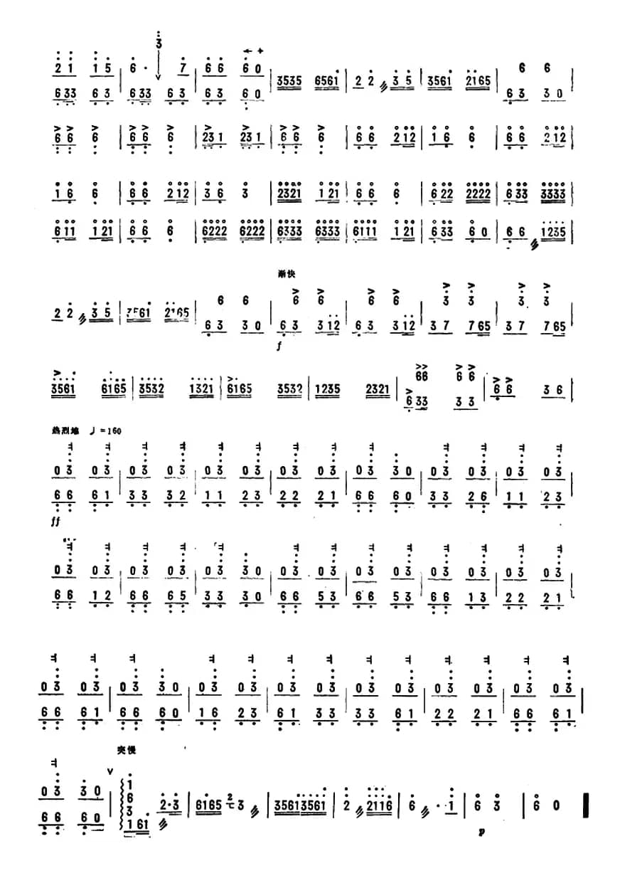 在北京的金山上