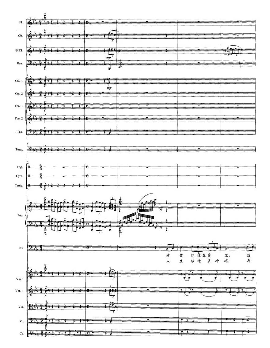 千里万里牵挂你（声乐+管弦乐总谱）