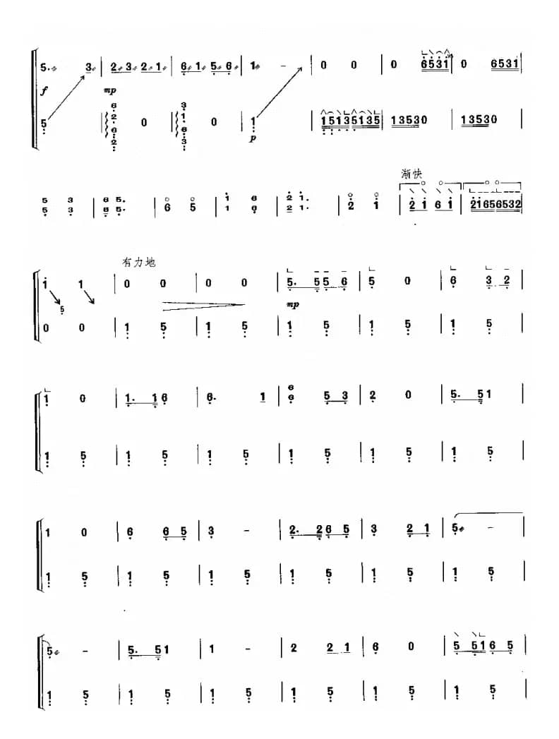 红星闪闪亮（古筝曲）