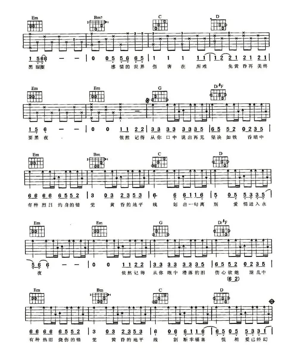 黄昏（3个版本）