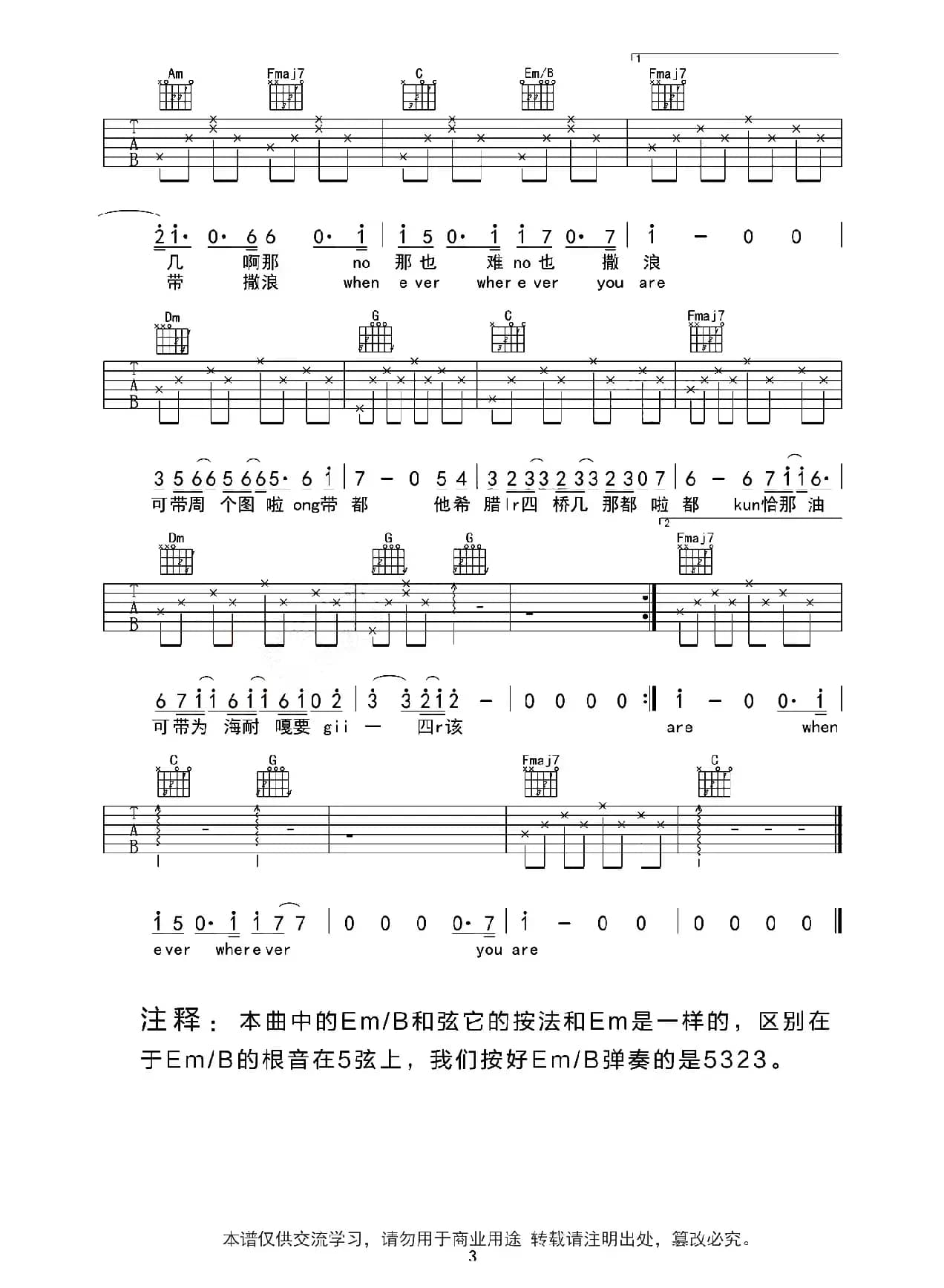 Always（《太阳的后裔》主题曲）