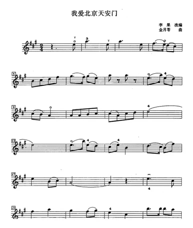 我爱北京天安门