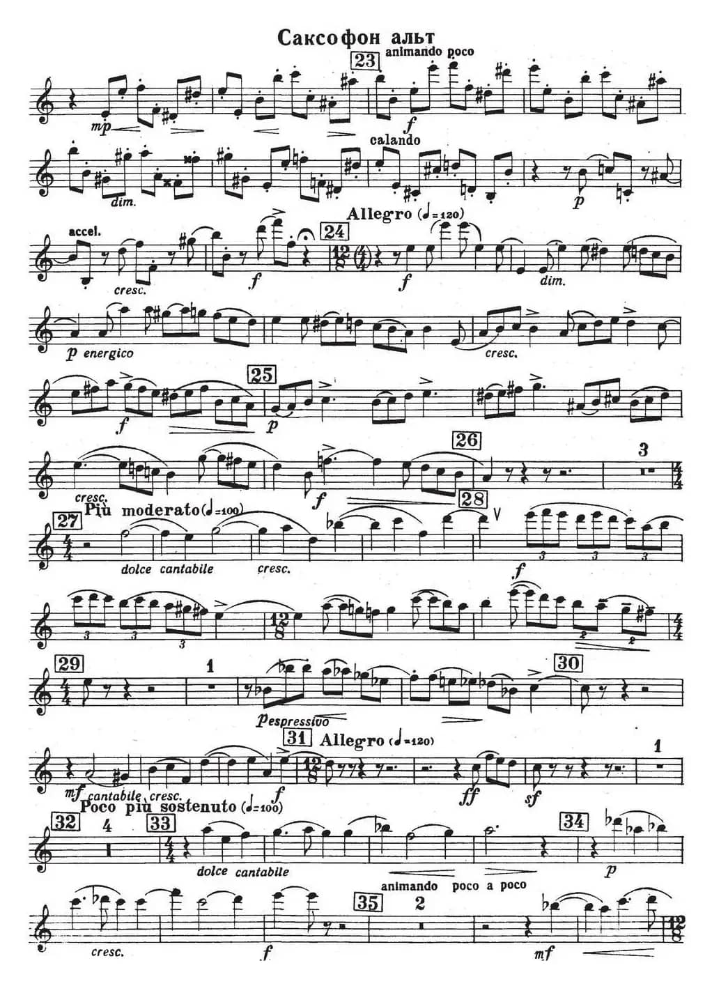 Glazunov Op.109（格拉组诺夫协奏曲Op.109）（中音萨克斯分谱）