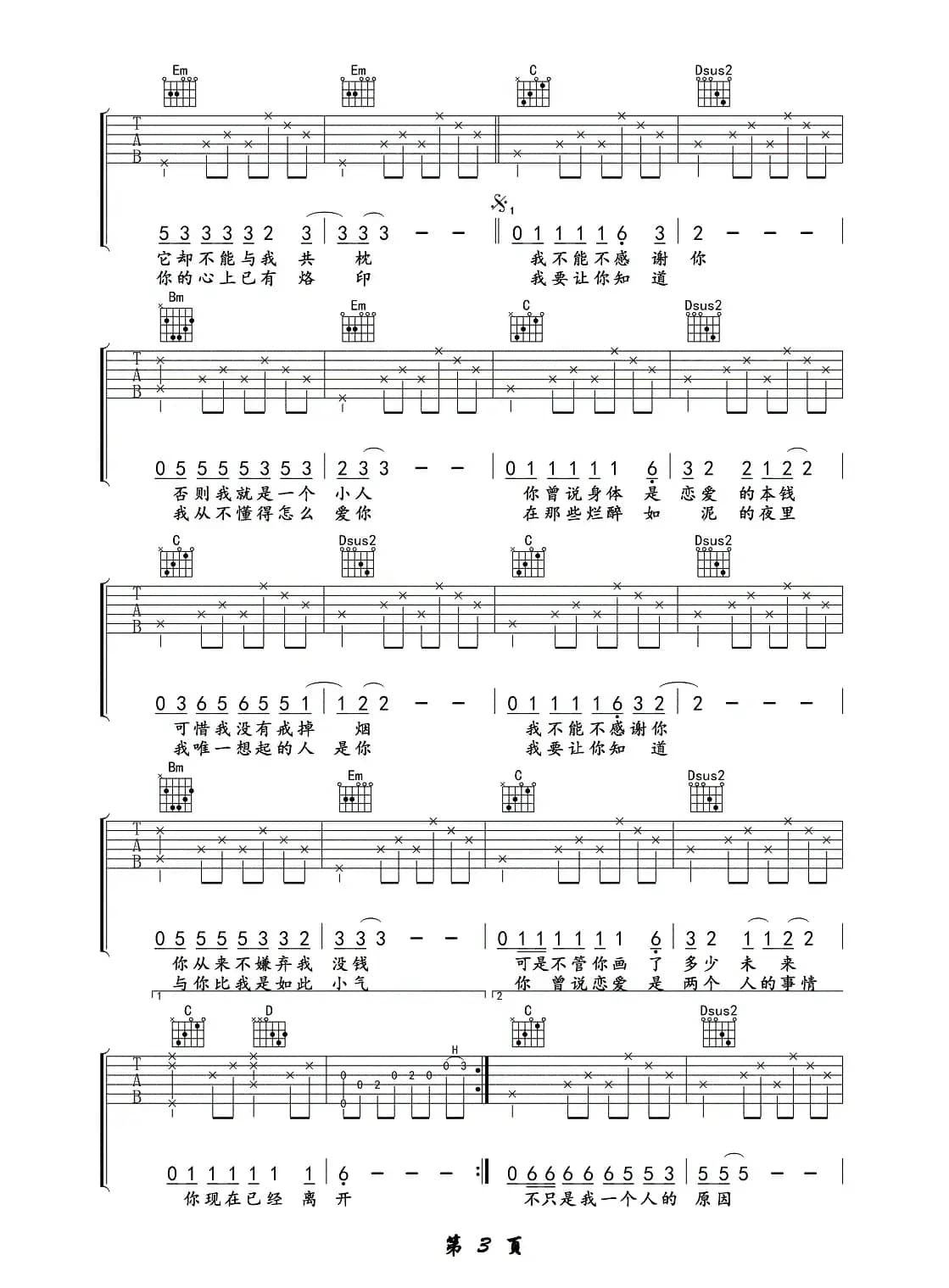 已是两条路上的人