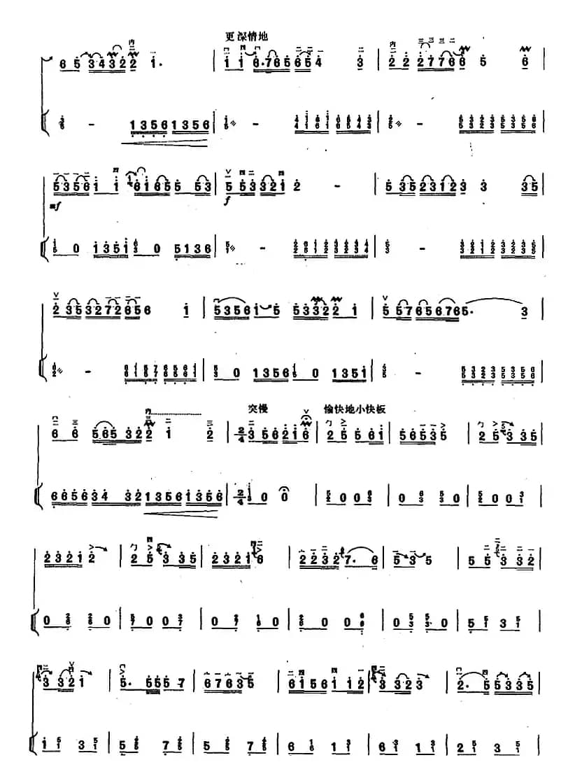 溪边情话（扬琴伴奏谱）