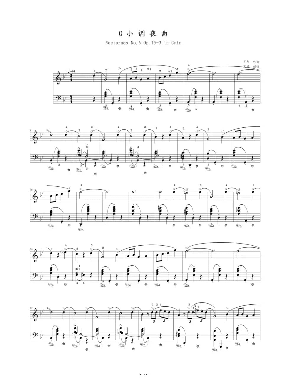 G小调夜曲，Op.15,No.3（肖邦第6号夜曲）