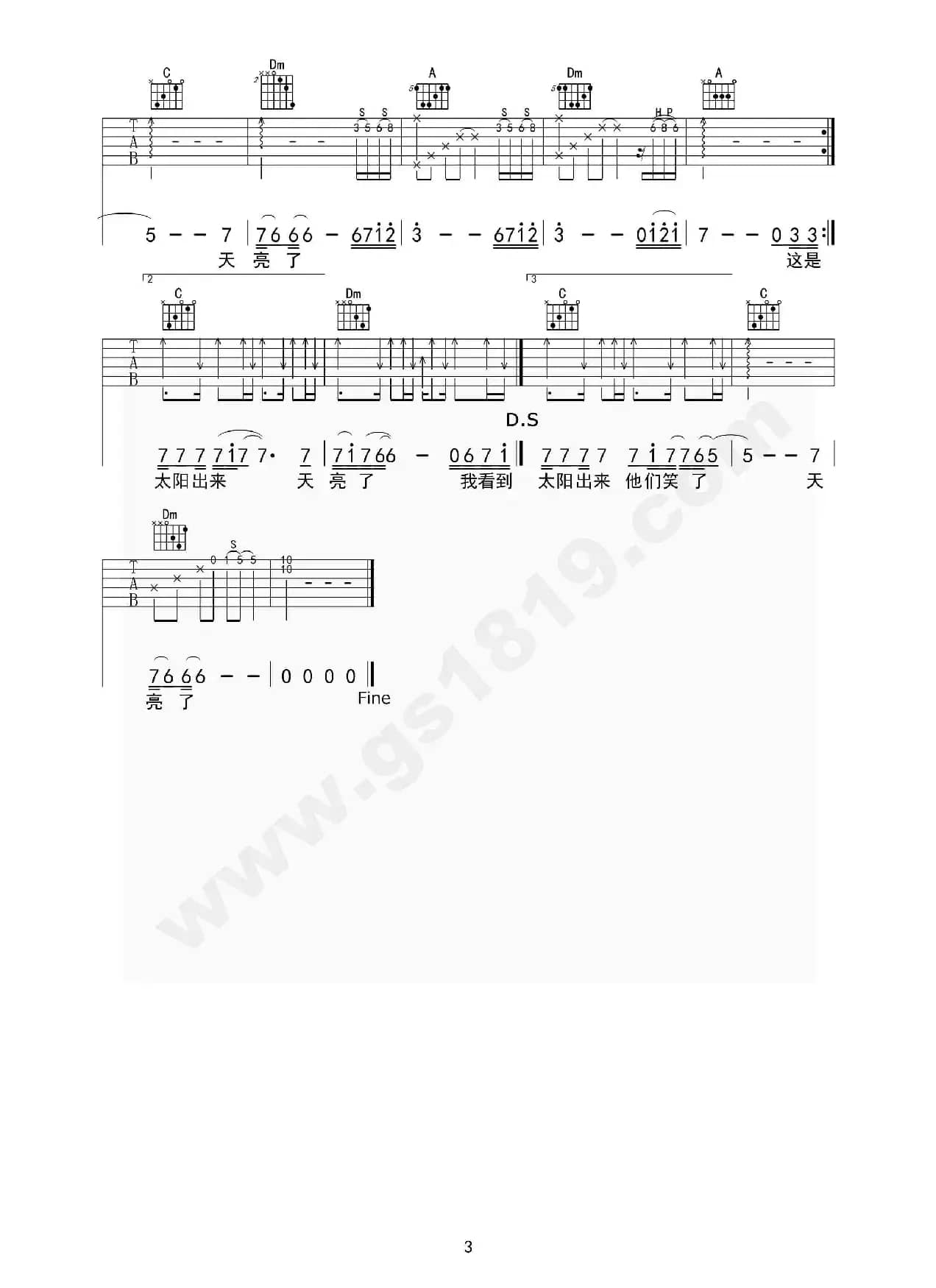 天亮了 （F调单把吉他版）