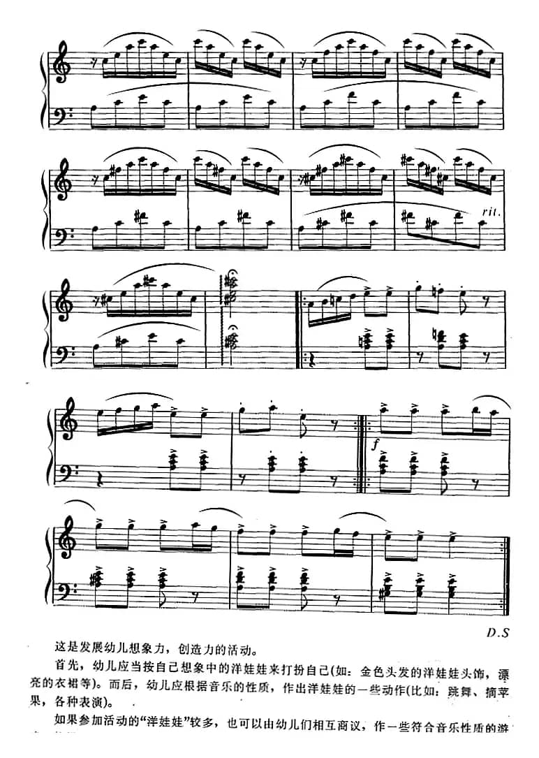 幼儿律动音乐：洋娃娃