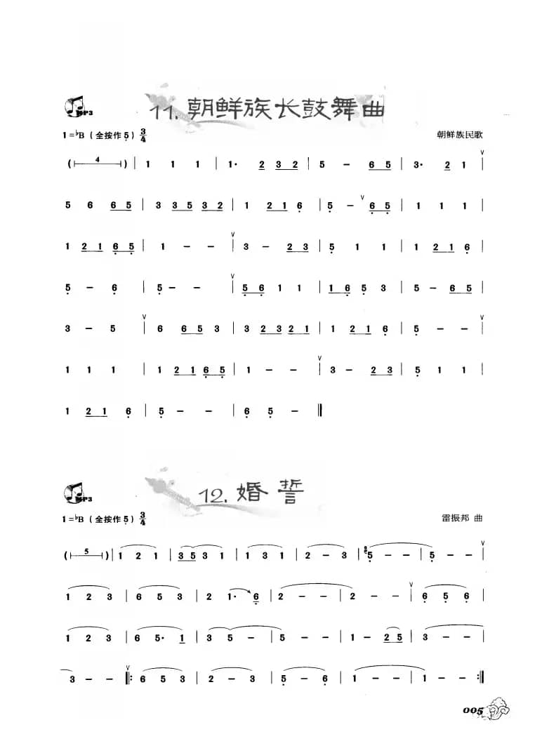 葫芦丝曲精选：朝鲜族长鼓舞曲 婚誓