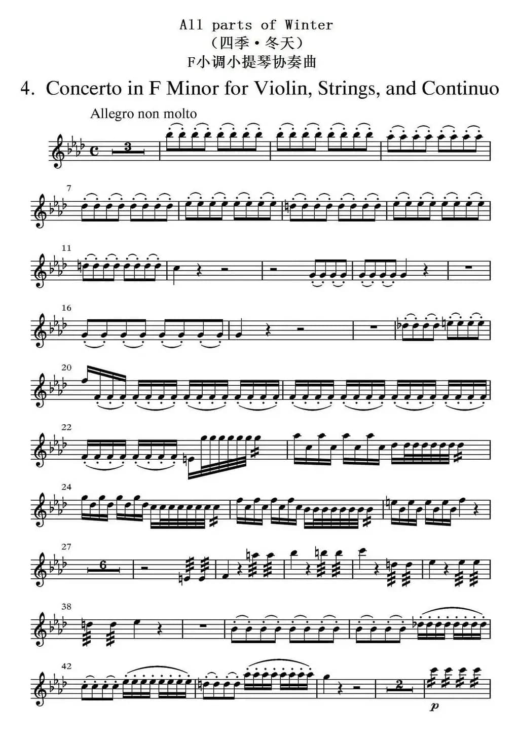 All parts of Winter（四季·冬天）（第一小提琴分谱）