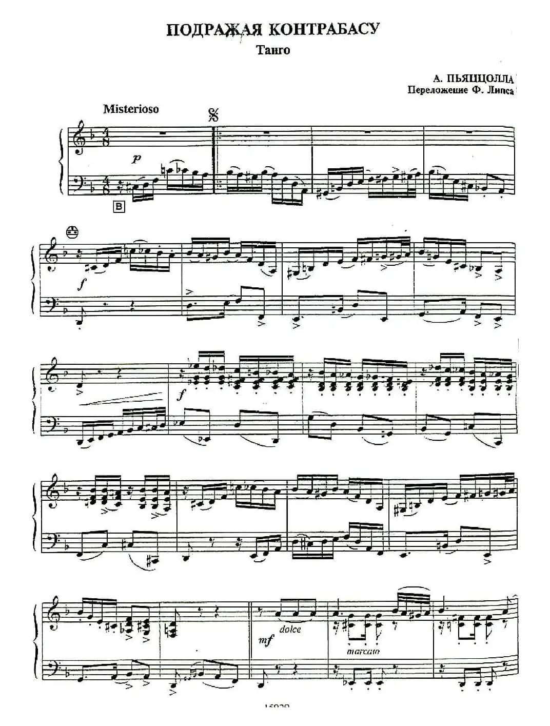 探戈（倍大提琴）