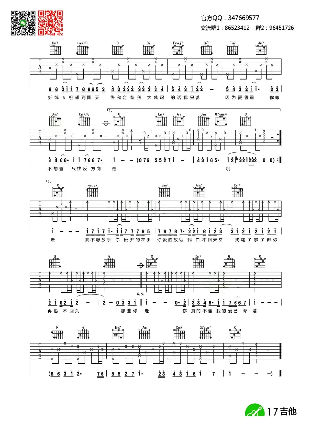 那些你很冒险的梦（齐元义编配版）