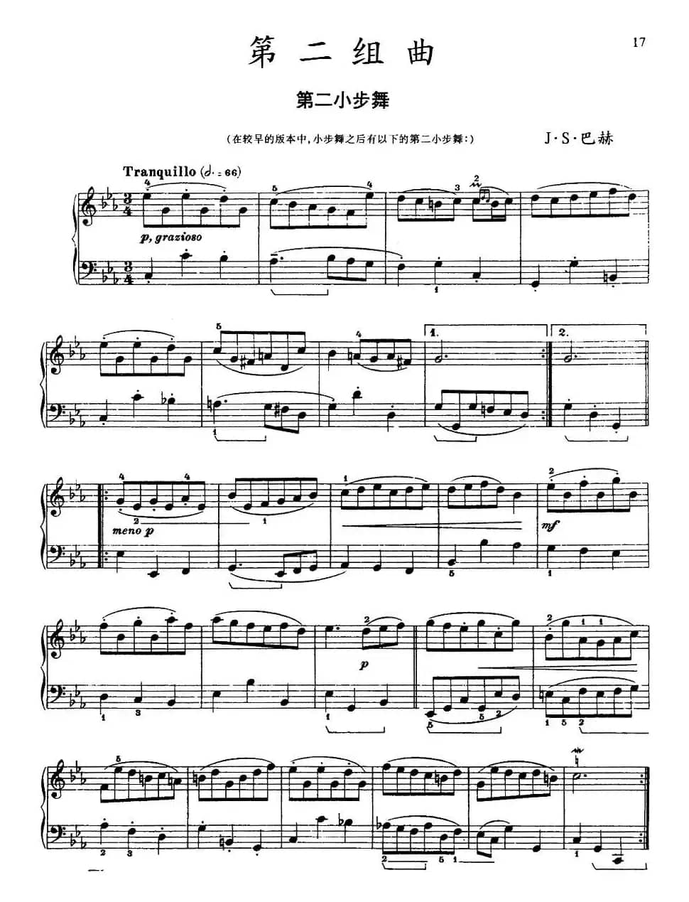 第二组曲：c小调·第二小步舞