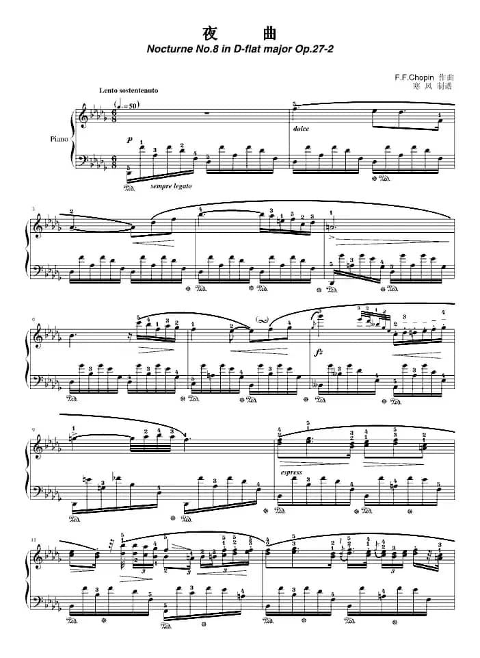 夜曲（肖邦降D大调夜曲）
