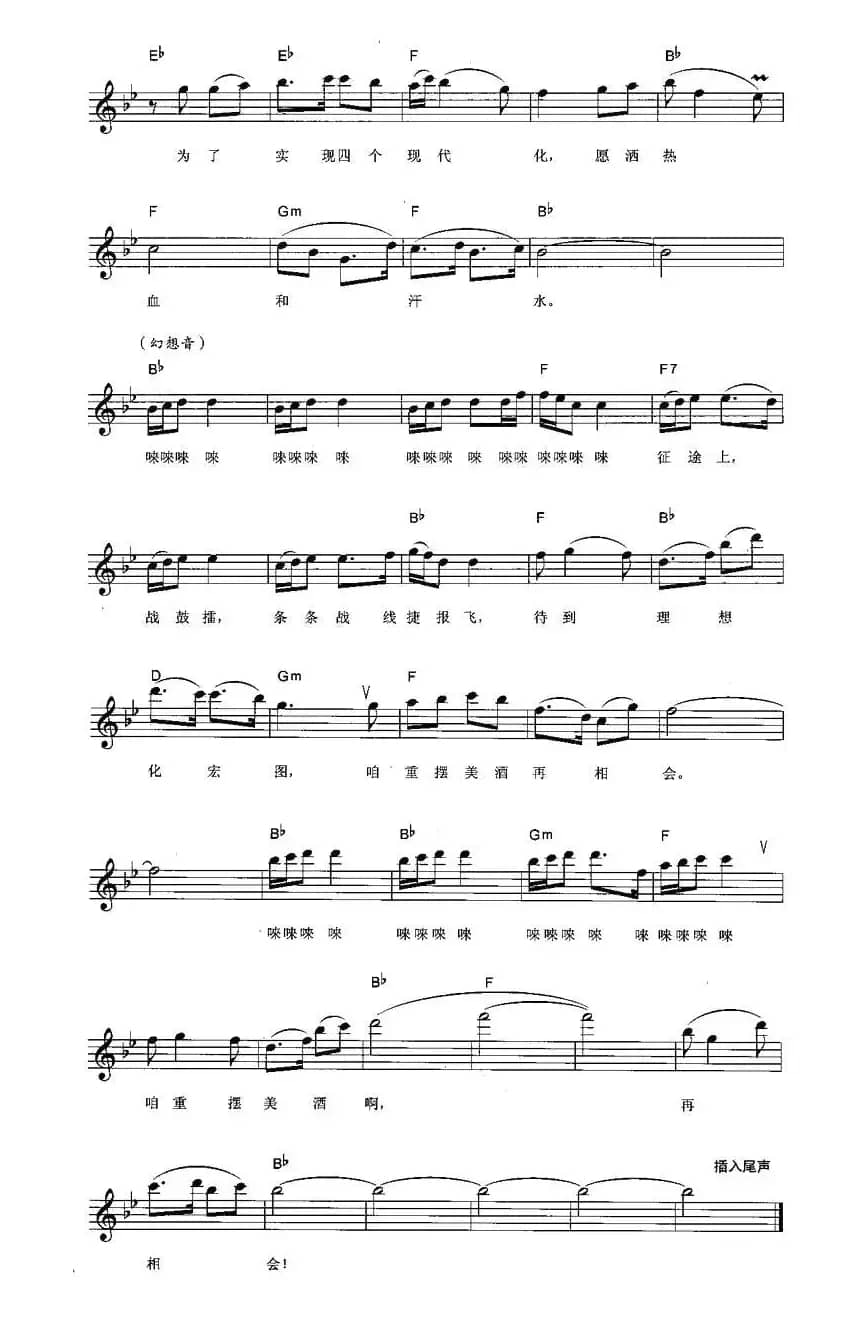 祝酒歌（弹唱谱）