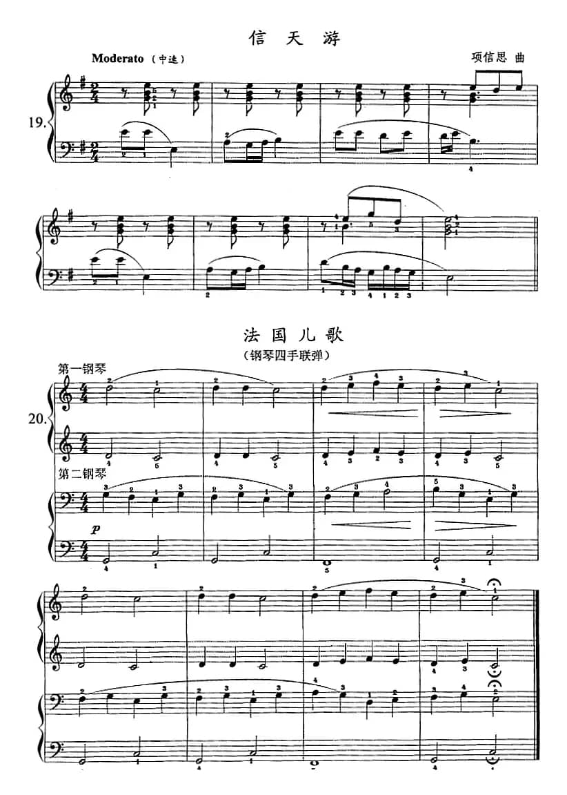 钢琴综合教程：第十一课 和弦转位练习